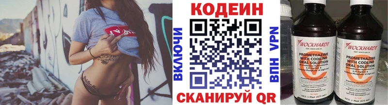 МЕГА рабочий сайт  Ак-Довурак  Codein Purple Drank 