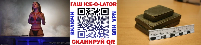 цены наркотик  Ак-Довурак  Гашиш Ice-O-Lator 