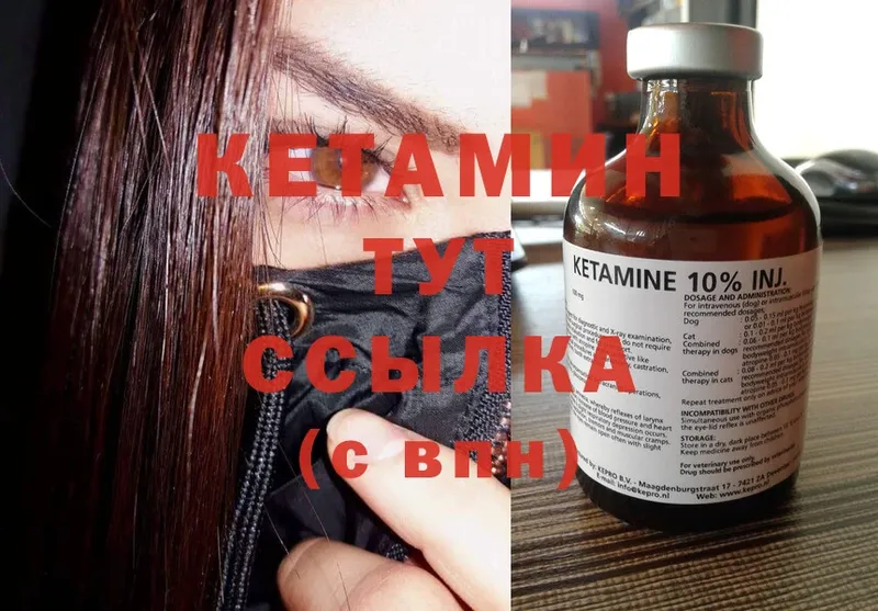 сколько стоит  Ак-Довурак  КЕТАМИН ketamine 