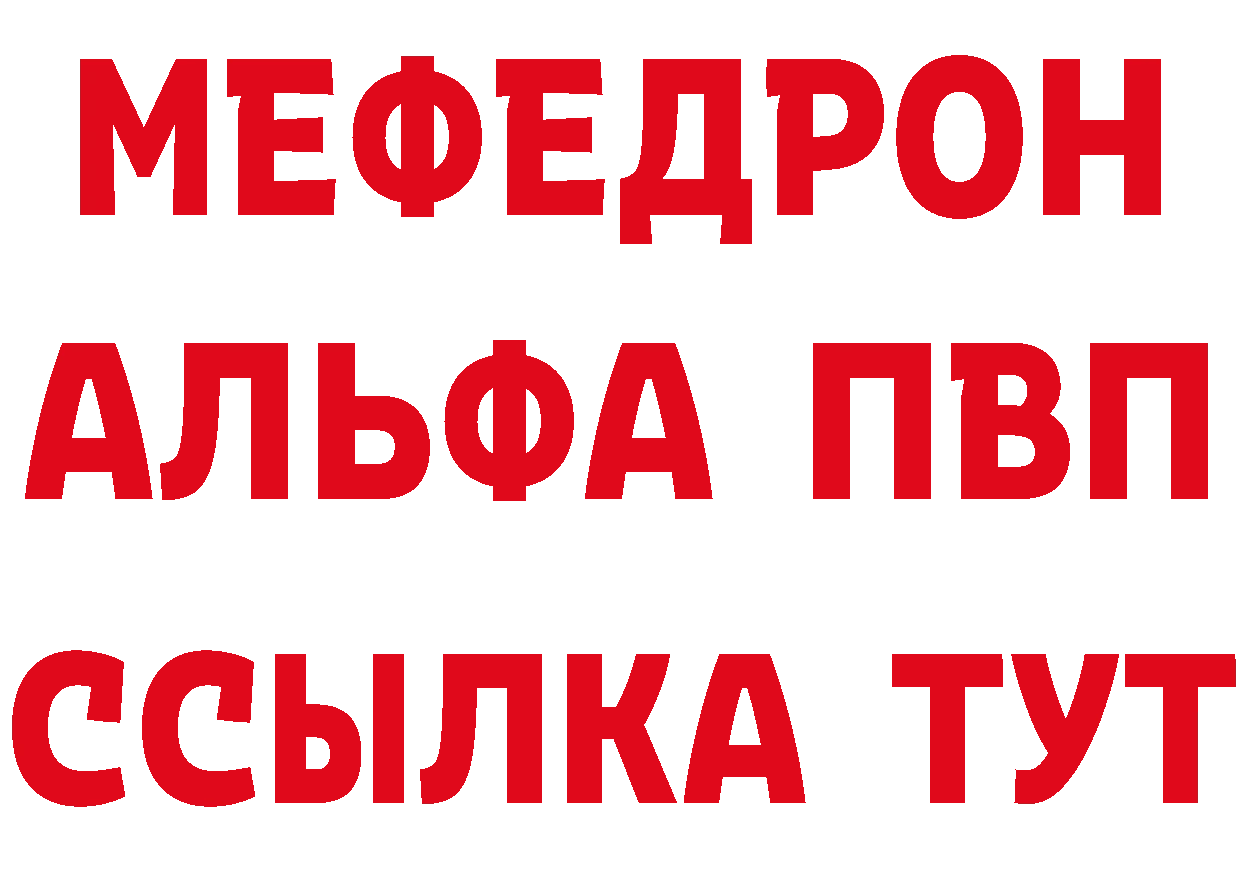 Alpha PVP Crystall зеркало дарк нет hydra Ак-Довурак