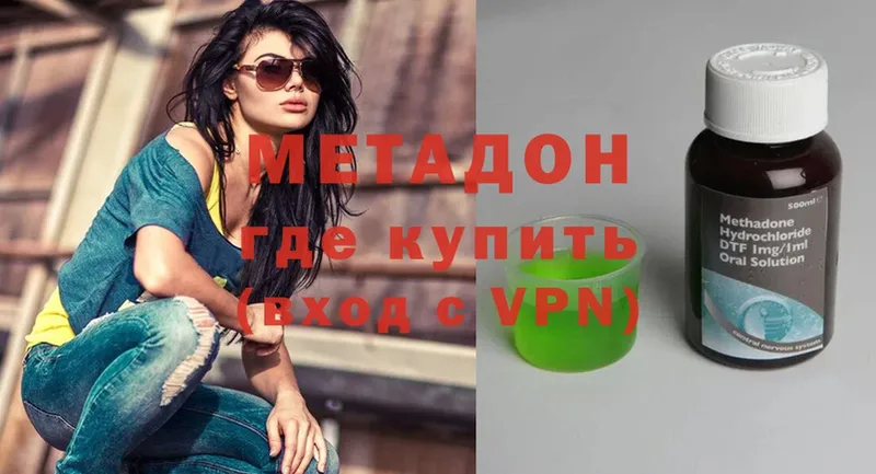 МЕТАДОН methadone Ак-Довурак