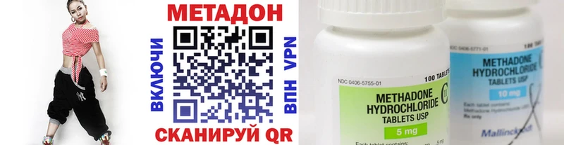 Метадон кристалл  где можно купить   ОМГ ОМГ tor  Ак-Довурак 